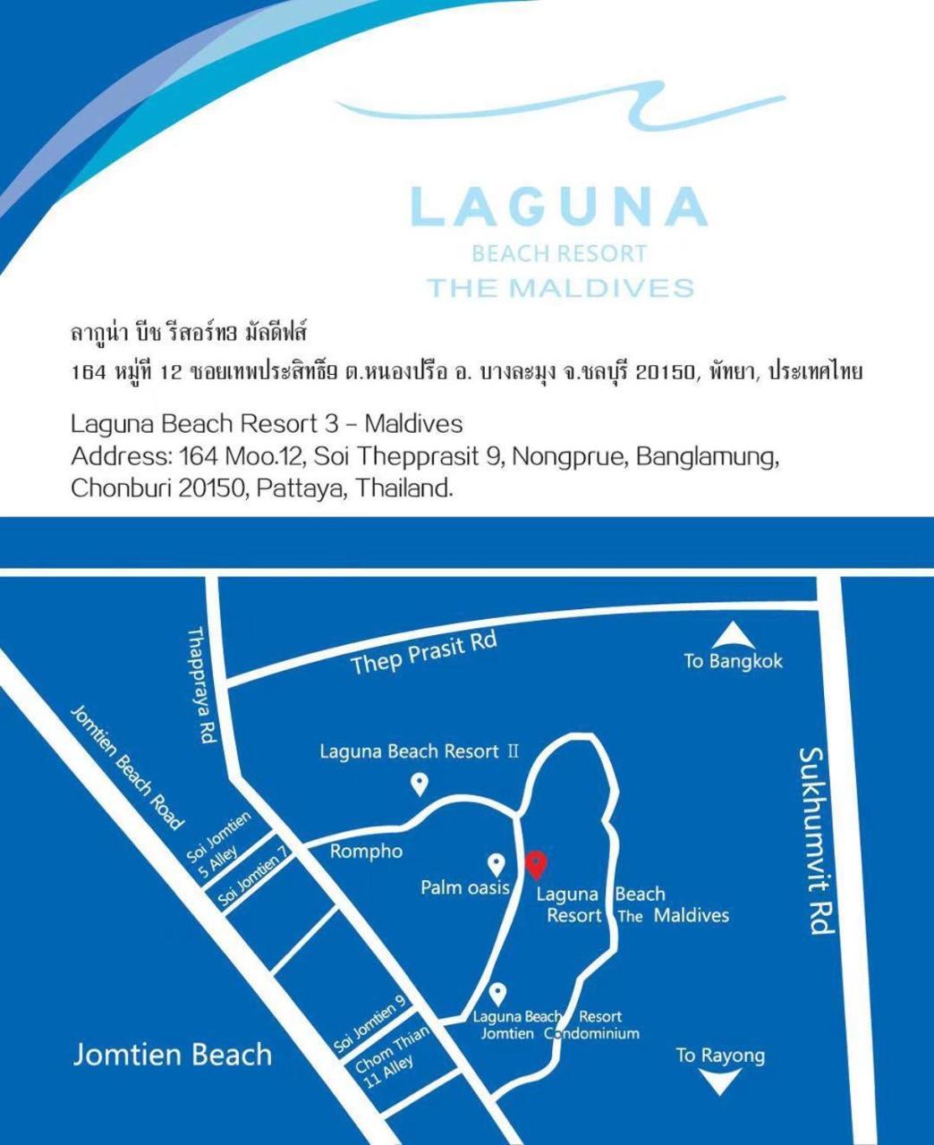 馬爾代夫渡假式公寓酒店 Pattaya Extérieur photo
